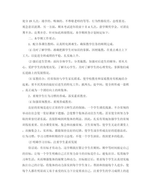 精编之高中班主任工作计划精选学期范文.docx