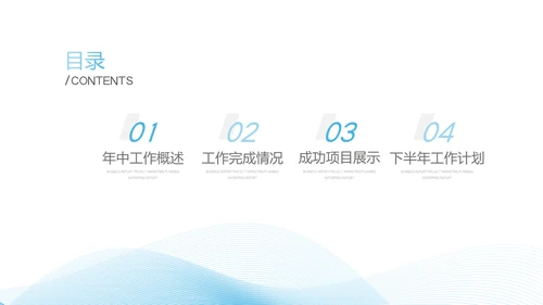 年中总结2023工作总结述职汇报通用PPT