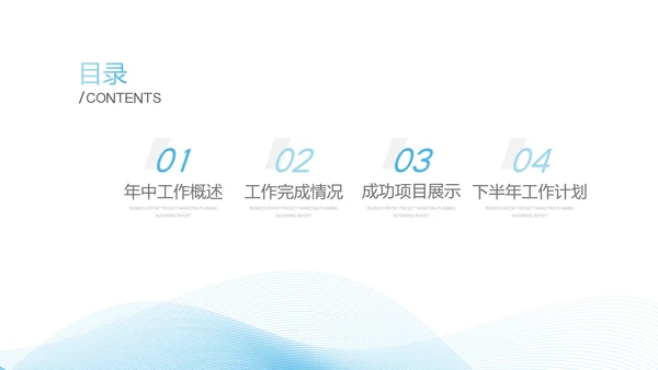 年中总结2023工作总结述职汇报通用PPT