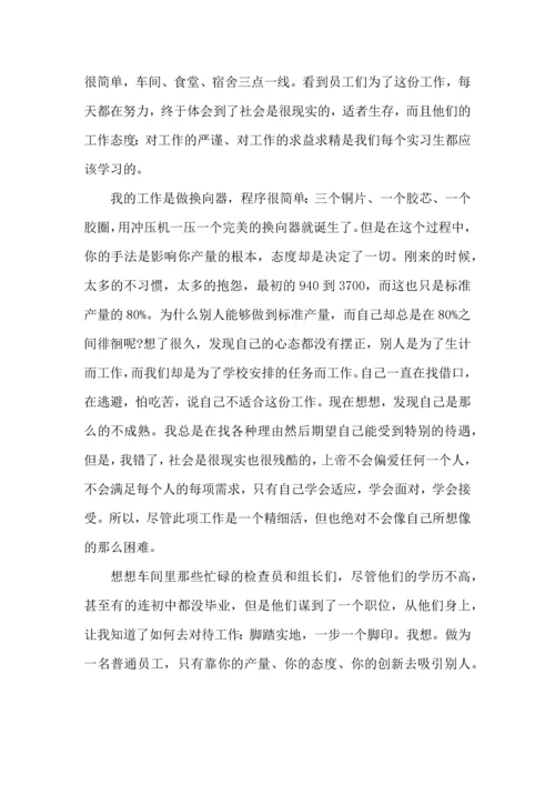 服务行业心得体会范文五篇.docx