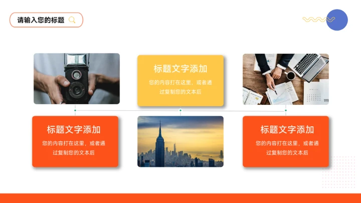 橙系互联网插画个性品牌营销策划PPT模板