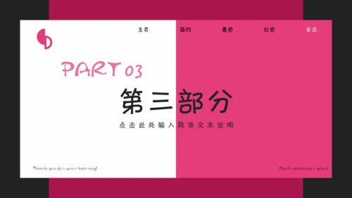 卡通小怪兽通用PPT模板