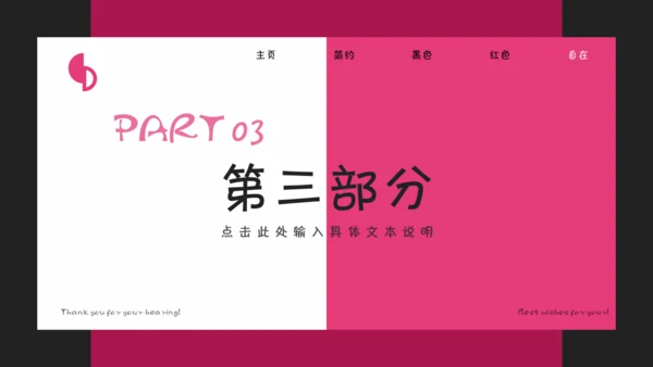 卡通小怪兽通用PPT模板