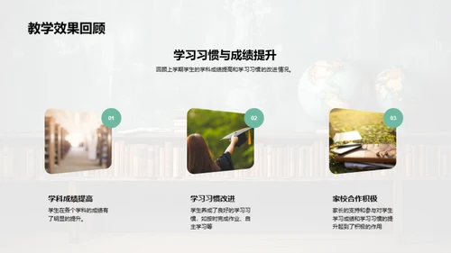 共育未来，携手同行