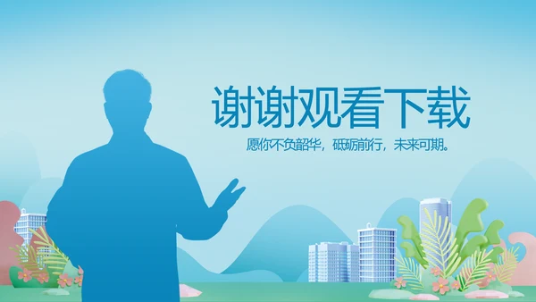 蓝色医疗医生进社区讲座动态PPT