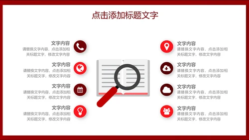 市场销售部年终述职汇报通用PPT模板