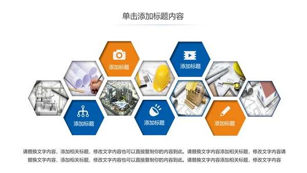 简约大气图纸室内设计方案介绍ppt模板