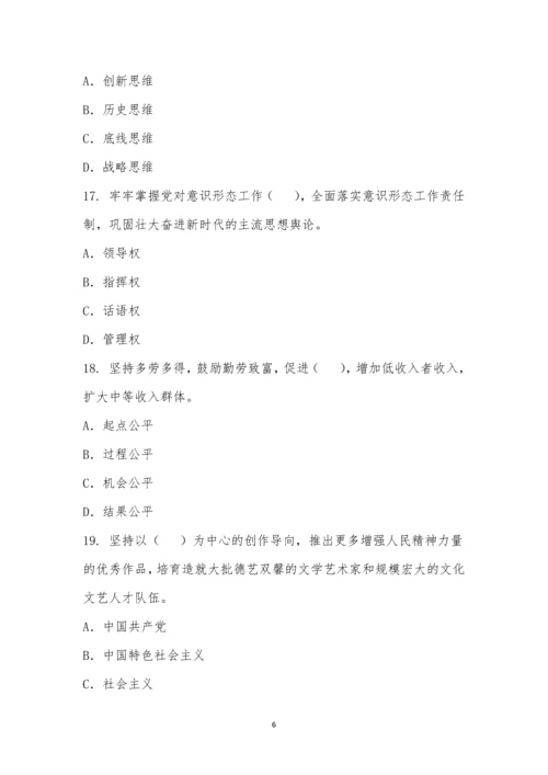 西藏自治区气象局学习贯彻党的二十大精神知识竞赛.docx