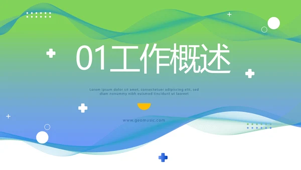 绿色医疗临床护理案例分析动态PPT模板