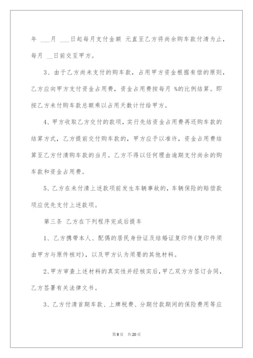 2022分期付款买卖合同.docx