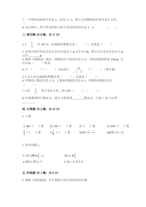 北师大版小学六年级下册数学期末检测试题及答案（历年真题）.docx