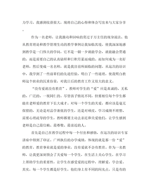 2023年青年教师教学心得体会与反思青年教师的心得体会与反思(七篇)