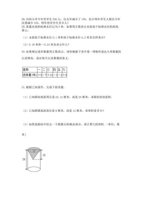 小升初数学应用题50道完整版.docx