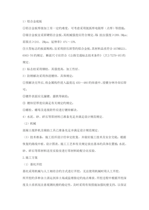 交安综合施工专题方案.docx