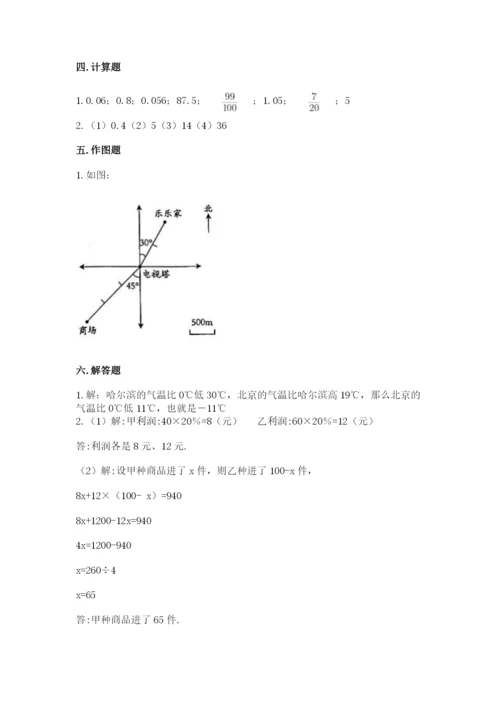 沪教版数学六年级下册期末检测试题精品【夺冠】.docx