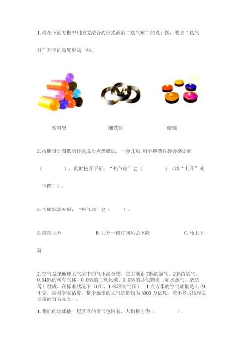 教科版三年级上册科学期末测试卷精品【名师推荐】.docx