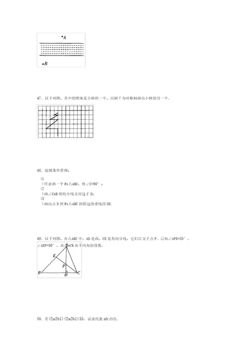 浙教版20212022学年度七年级数学下册模拟测试卷(8663)