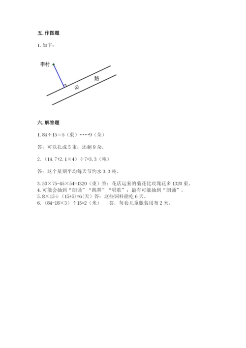 苏教版四年级上册数学期末测试卷（培优b卷）.docx