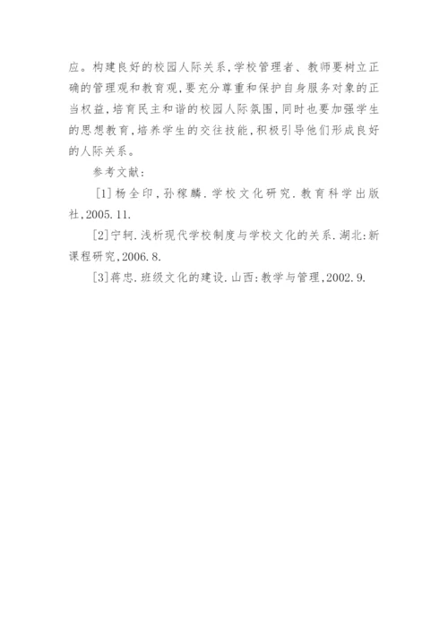 试论农村寄宿制学校校园文化的构建的论文.docx