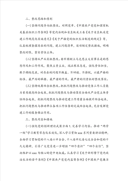 2022年教育厅落实巡视组反馈问题整改方案和在党组巡察反馈意见会议表态发言稿汇编x