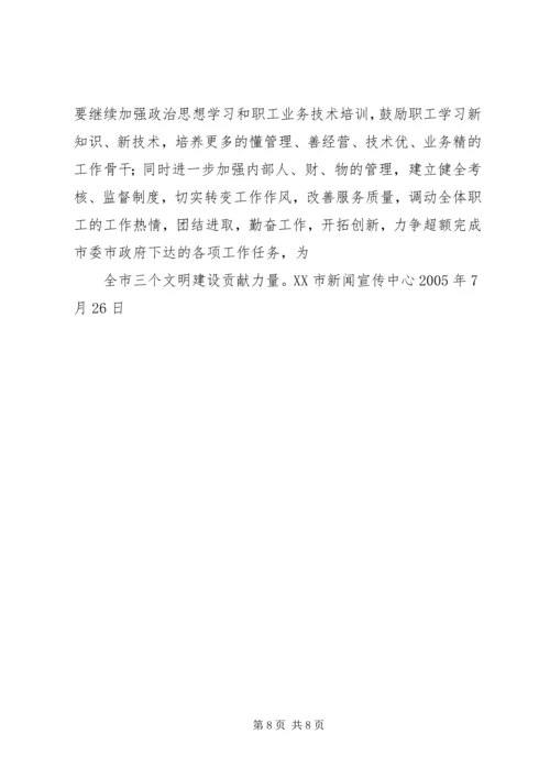 广播电视局工作总结及工作计划 (2).docx