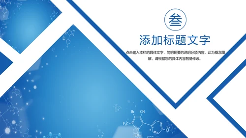 生物基因医疗DNA研究报告PPT模板