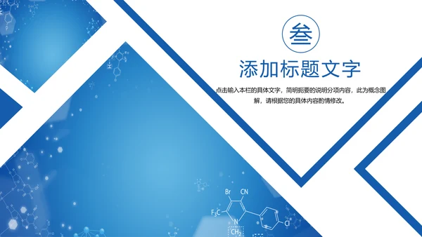 生物基因医疗DNA研究报告PPT模板