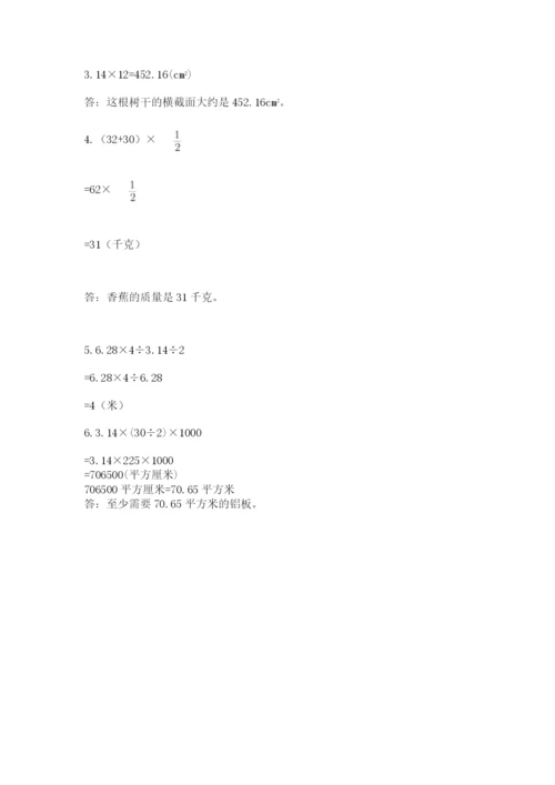 2022六年级上册数学期末测试卷及答案【各地真题】.docx