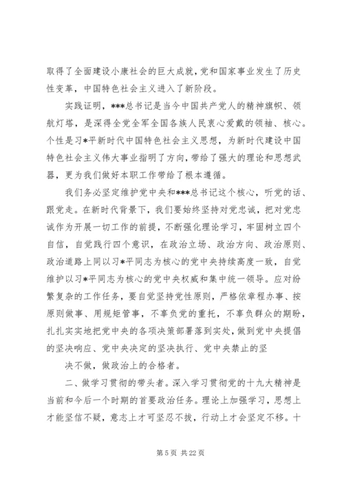 党员的党课培训报告总结.docx