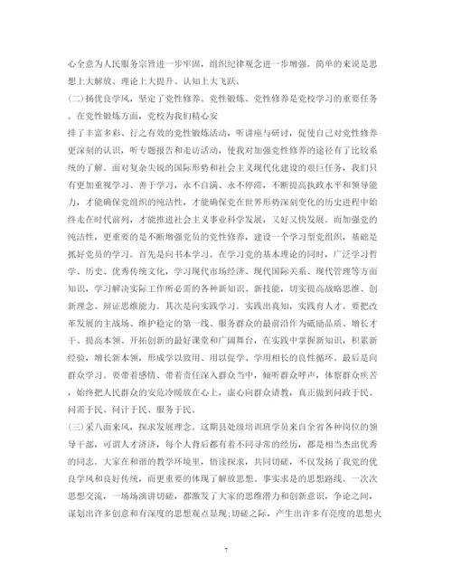 2022党校党性分析报告.docx