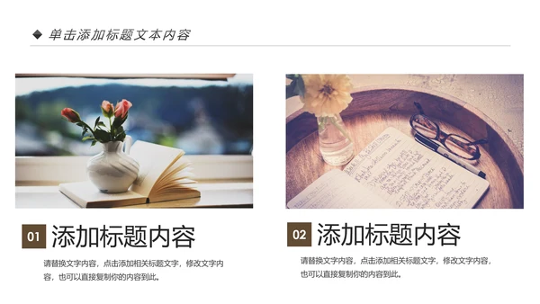 书本阅读读书分享会好书推荐读好书PPT模板