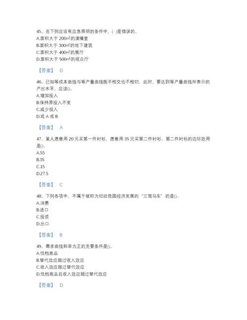 2022年云南省国家电网招聘之金融类高分预测题型题库含答案下载.docx