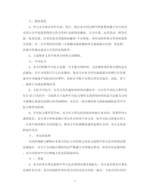 2023年艺人经纪人合同.docx