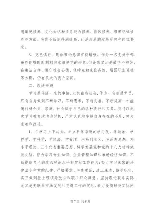 党员干部自查报告范文.docx