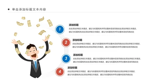 企业文化团队文化团队建设企业培训PPT模板