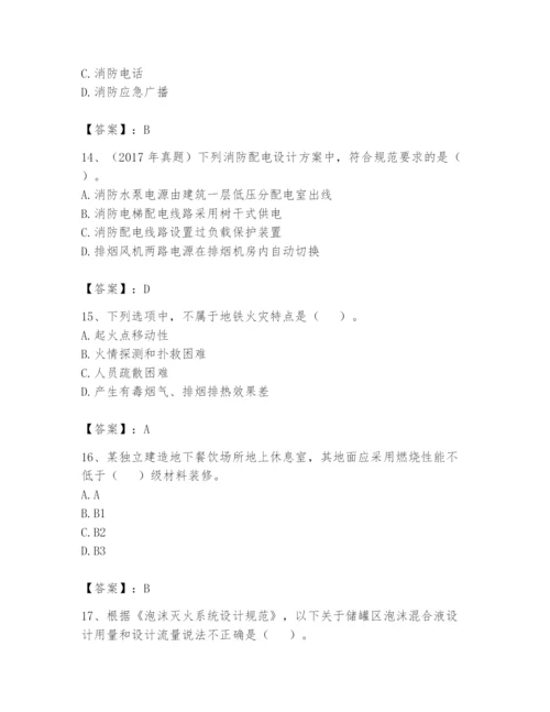 注册消防工程师之消防安全技术实务题库精品带答案.docx
