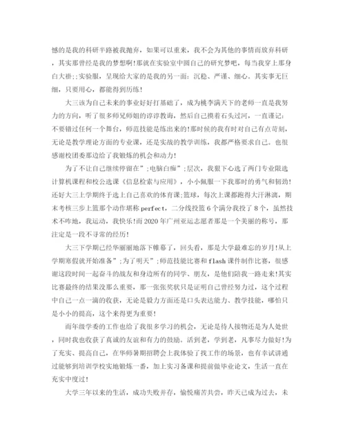 精编之大学生自我介绍范文（全面）.docx