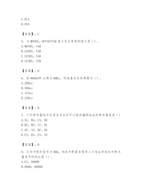 2024年国家电网招聘之自动控制类题库附完整答案【夺冠】.docx