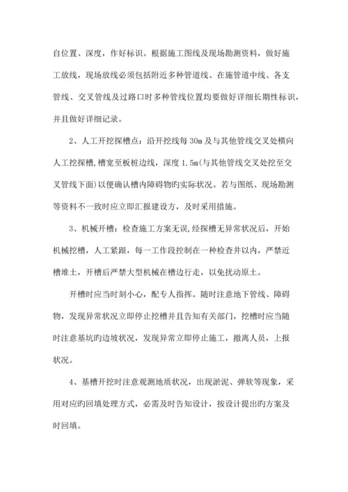 排水工程施工方案.docx