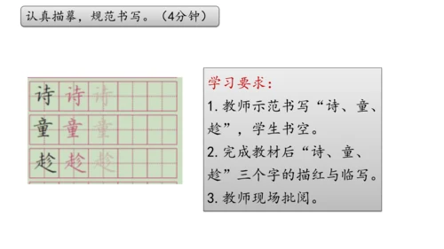 1《古诗二首》课件