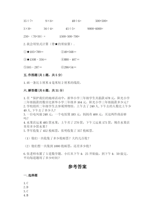 人教版三年级上册数学期中测试卷附精品答案.docx