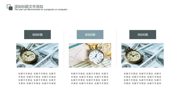 金融证券理财行业工作汇报PPT模板
