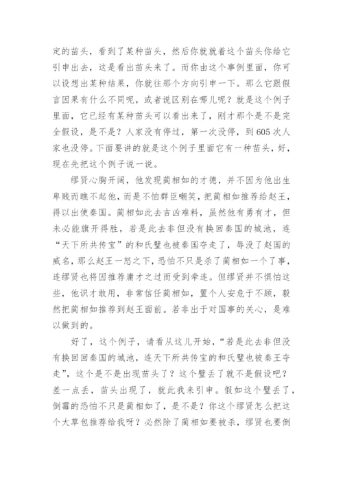高中议论文写作指导.docx