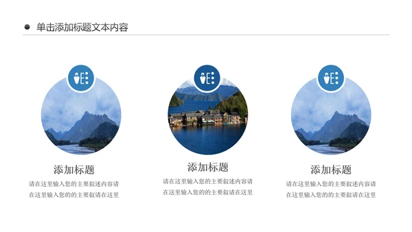 唯美四川神农架九寨沟旅游景点介绍PPT模板