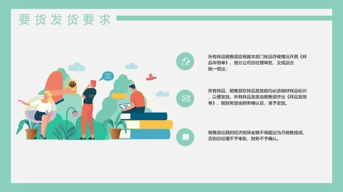公司销售管理制度员工培训PPT模板