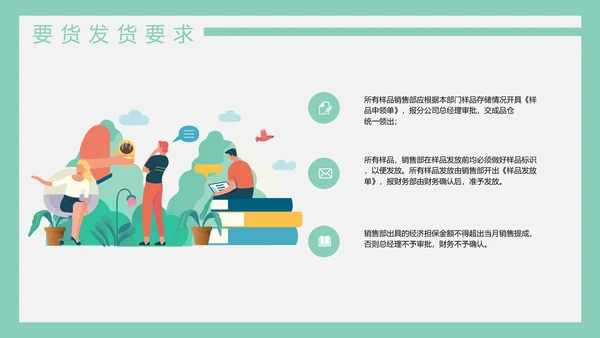 公司销售管理制度员工培训PPT模板