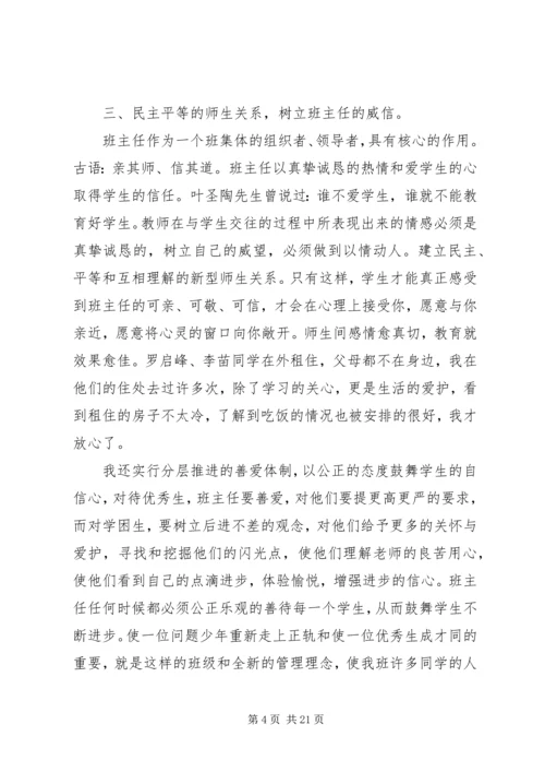 优秀班集体主要事迹材料.docx