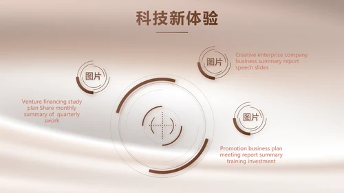 丝滑巧克力产品介绍宣传动态PPT