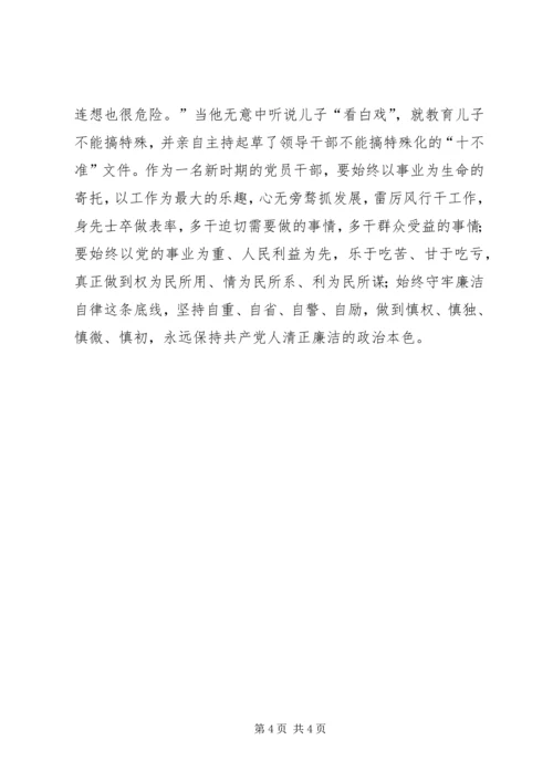 学习焦裕禄践行群众路线心得体会2.docx