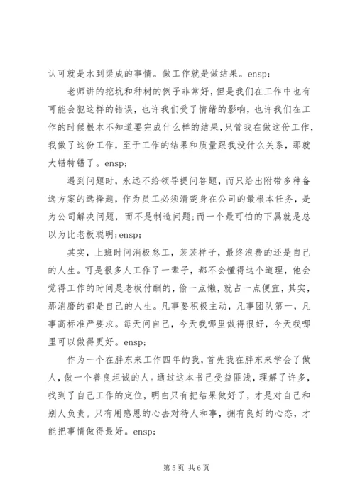 学习当代工匠精神心得体会三篇.docx